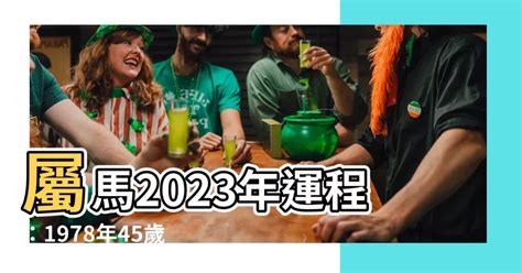 2023馬年運程1978女|屬馬女2023財運亨通